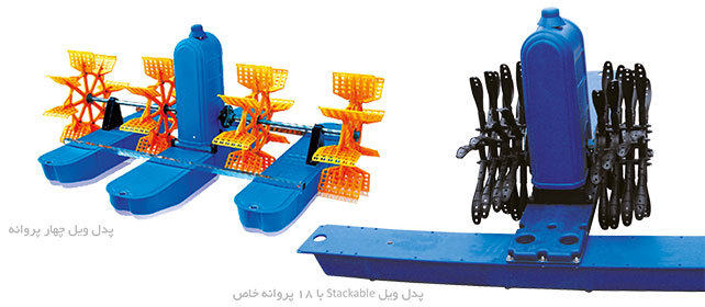 فروش هواده پدل ویل