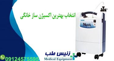 اکسیژن ساز خانگی پرتابل