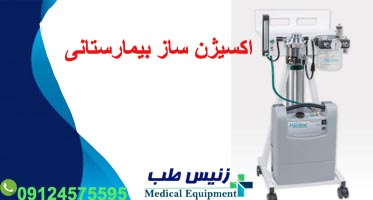 دستگاه اکسیژن ساز بیمارستانی