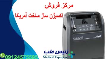 دستگاه اکسیژن ساز خانگی
