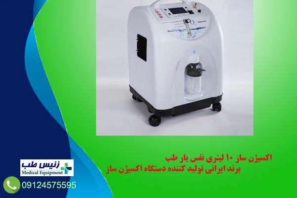 قیمت دستگاه اکسیژن ساز ایرانی