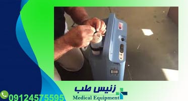 تعمیرات اکسیژن ساز