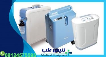 خرید دستگاه تولید اکسیژن خانگی