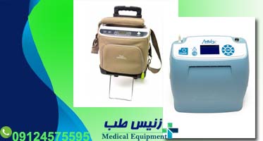دستگاه اکسیژن ساز قابل حمل قیمت