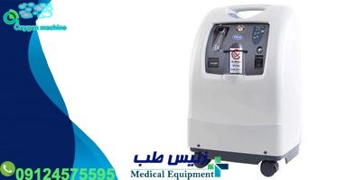 قیمت دستگاه اکسیژن ساز زیکلاس