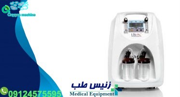 دستگاه اکسیژن ساز مکسی