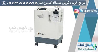دستگاه اکسیژن ساز قیمت