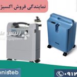 دستگاه اکسیژن ساز در تبریز