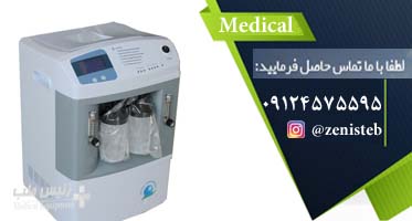 دستگاه اکسیژن ساز منزل