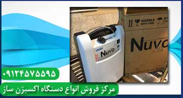 دستگاه اکسیژن ساز نوو قیمت