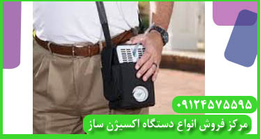 دستگاه اکسیژن ساز قابل حمل خرید