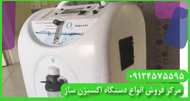 اکسیژن ساز خانگی ایرانی