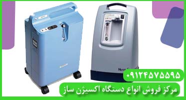 خرید اکسیژن ساز خانگی