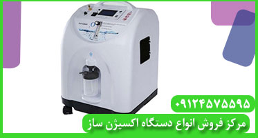 قیمت دستگاه اکسیژن ساز خانگی