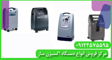 اکسیژن ساز طبی