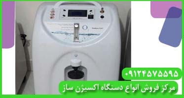 خرید دستگاه اکسیژن تنفسی
