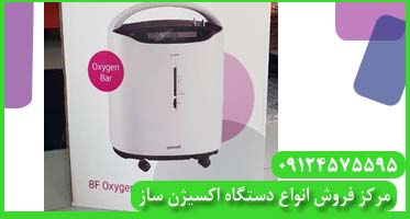 خرید دستگاه اکسیژن تنفسی