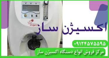 قیمت دستگاه اکسیژن ساز زنیت مد