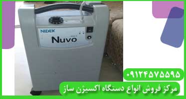 اکسیژن ساز حرفه ای