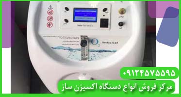 دستگاه تولید اکسیژن طبی