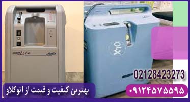 مرکز خرید اکسیژن در مشهد