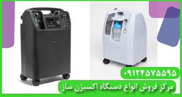 مرکز خرید اکسیژن مشهد