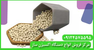 پودر زئولیت اکسیژن ساز