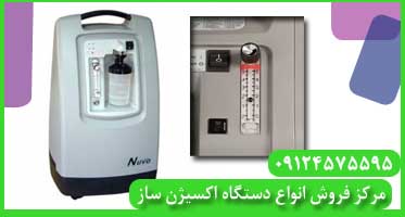 قیمت دستگاه اکسیژن ساز 8 لیتری
