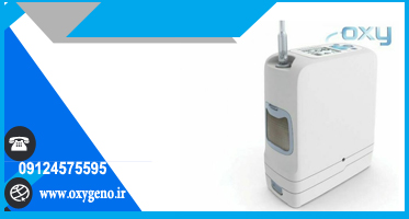 اکسیژن ساز همراه آمریکایی