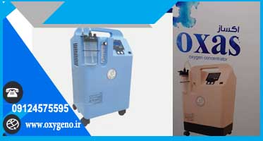 اکسیژن ساز ایرانی مارک اکساز oxas