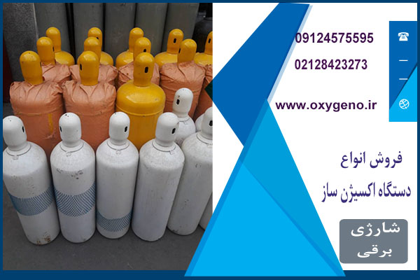 قیمت کپسول اکسیژن 40 لیتری ایرانی