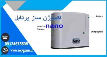 خرید و قیمت اکسیژن ساز پرتابل قابل حمل Nano Nidek